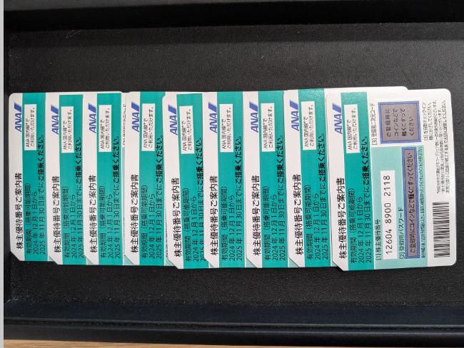 その他 株主優待券 ANA 2025/11/30まで9枚を買取｜大阪府茨木市｜茨木  