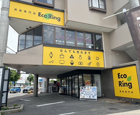 群馬県のブランド買取ならエコリング
