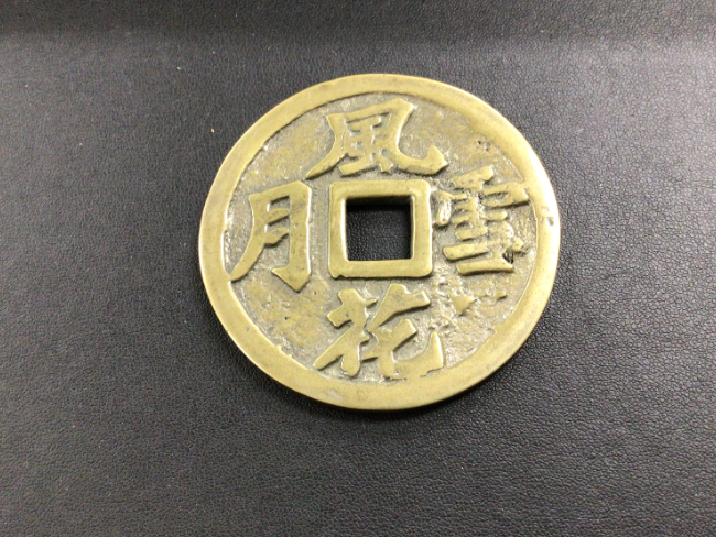平櫛 田中 ブロンズ大黒 ｜ ブランド品の買取ならエコリング