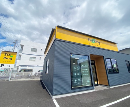 愛知県半田市のブランド買取ならエコリング