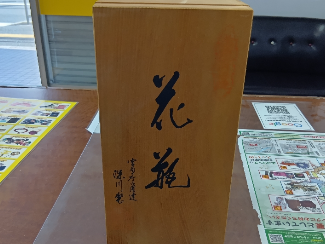 吉田美統 釉裏金彩 香炉 ｜ ブランド品の買取ならエコリング