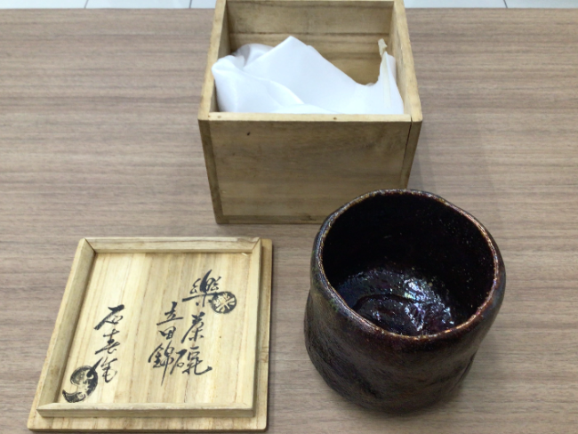 備前焼 伊勢崎淳 作 緋襷紅葉皿を買取 ｜ ブランド品の買取なら