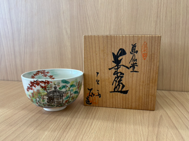 14代永楽善五郎作 菓子鉢 ｜ ブランド品の買取ならエコリング