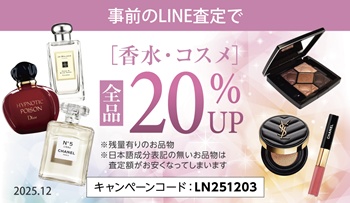 ブランド買取ならエコリング天王寺上本町店