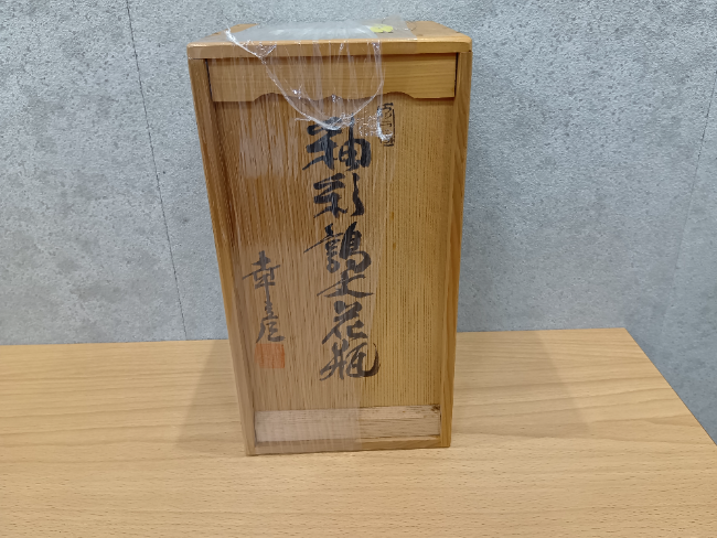 鯉江 良二作 設楽手 壷 ｜ ブランド品の買取ならエコリング