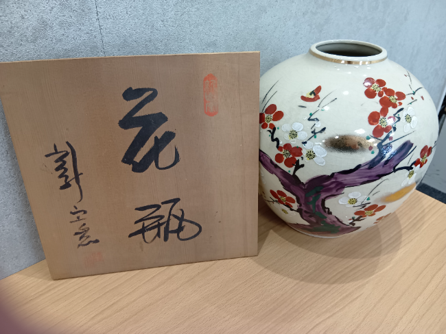 14代永楽善五郎作 菓子鉢 ｜ ブランド品の買取ならエコリング