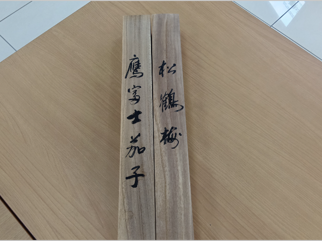 加藤孝造 作 志野茶碗 ｜ ブランド品の買取ならエコリング