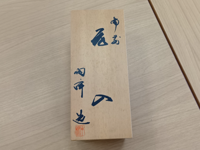 吉田美統 釉裏金彩 香炉 ｜ ブランド品の買取ならエコリング