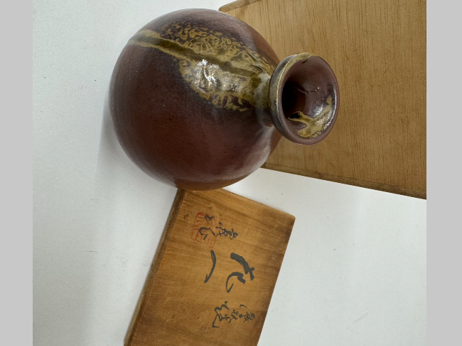 五代中村道年　飴釉丸皿　D440 五代中村道年 飴釉丸皿 D440