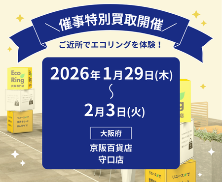 大阪府:京阪百貨店 守口店