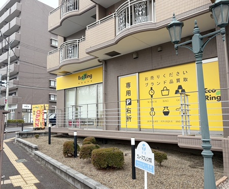 宮城県仙台市でブランド買取ならエコリング仙台泉中央店