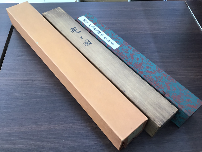 14代永楽善五郎作 菓子鉢 ｜ ブランド品の買取ならエコリング