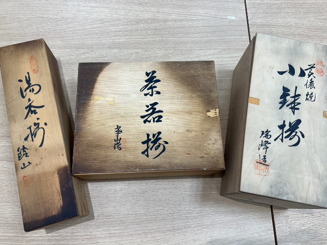 吉田美統 釉裏金彩 香炉 ｜ ブランド品の買取ならエコリング