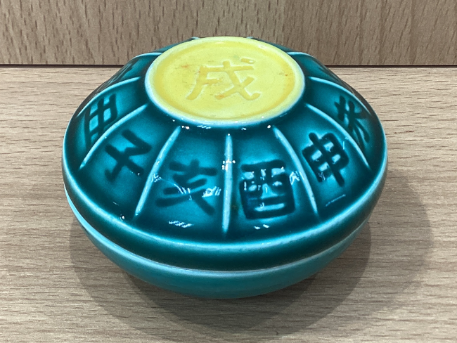 高橋敬典作・四方銚子 ｜ ブランド品の買取ならエコリング