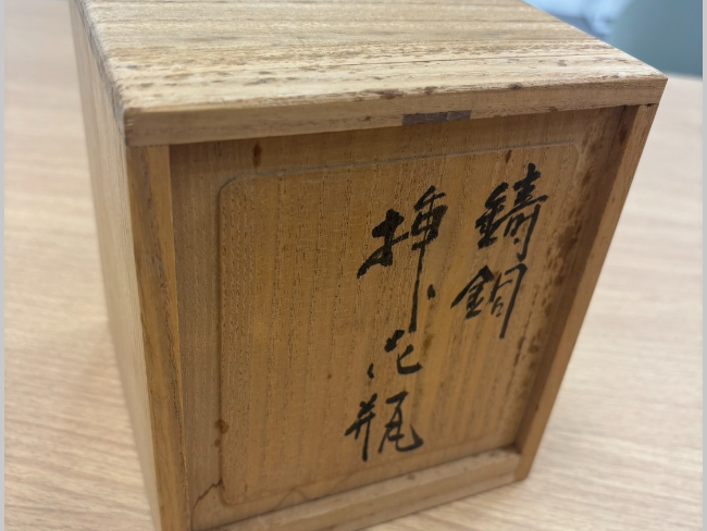 中島 宏 青磁壺 ｜ ブランド品の買取ならエコリング