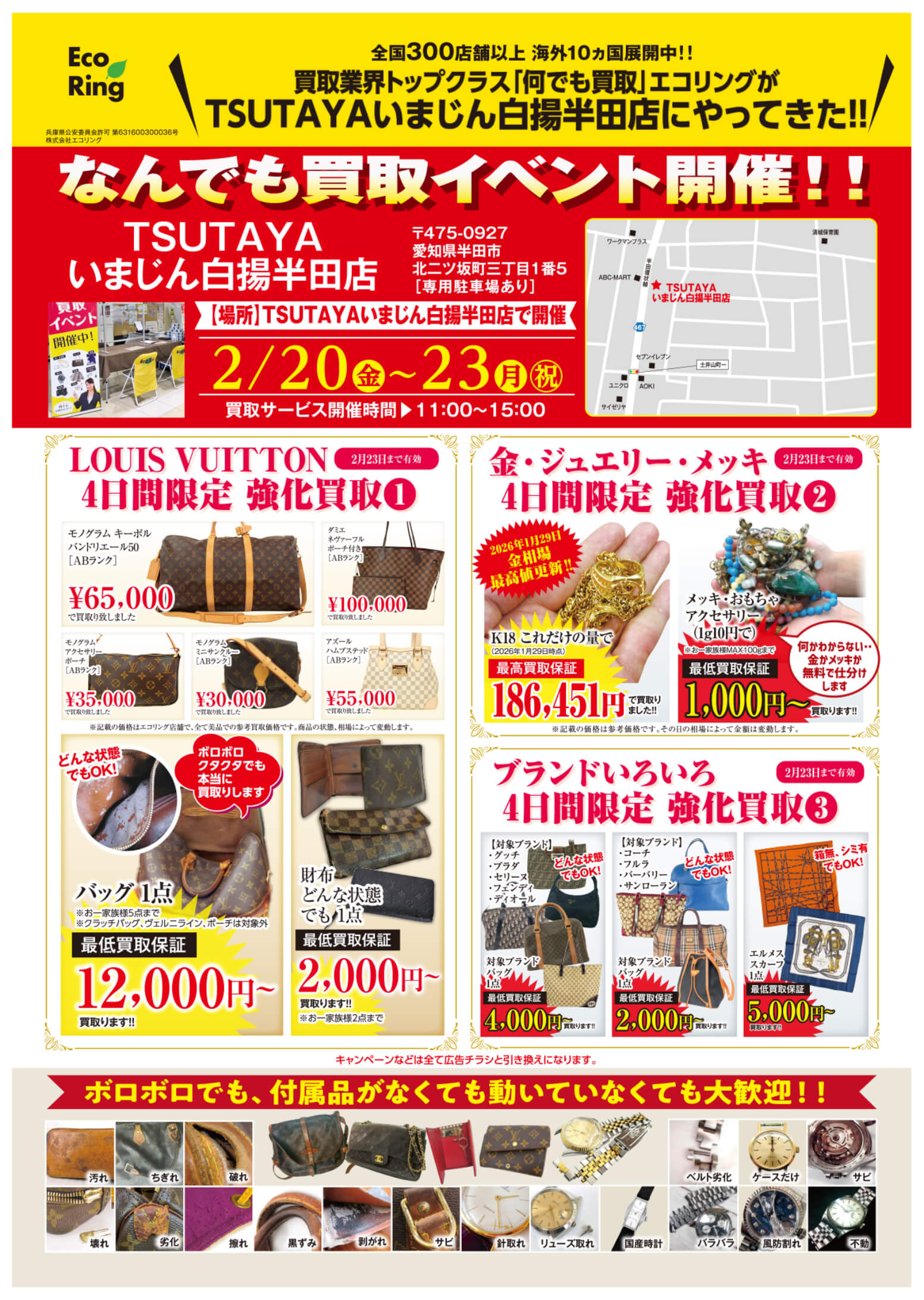 【センタリング良好】まとめ買いにて各送料分お値下げ⭕️ TSUTAYA いまじん白揚半田店 ｜ ブランド品の買取ならエコリング
