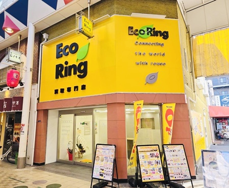 大阪府大阪市東住吉区でブランド買取ならエコリング針中野店
