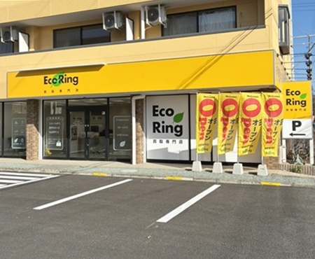 静岡県焼津市でブランド買取ならエコリング焼津店