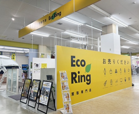北海道札幌市手稲区でブランド買取ならエコリング札幌手稲店