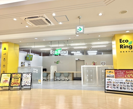 福岡県中間市でブランド買取ならエコリングプラザモールなかま店