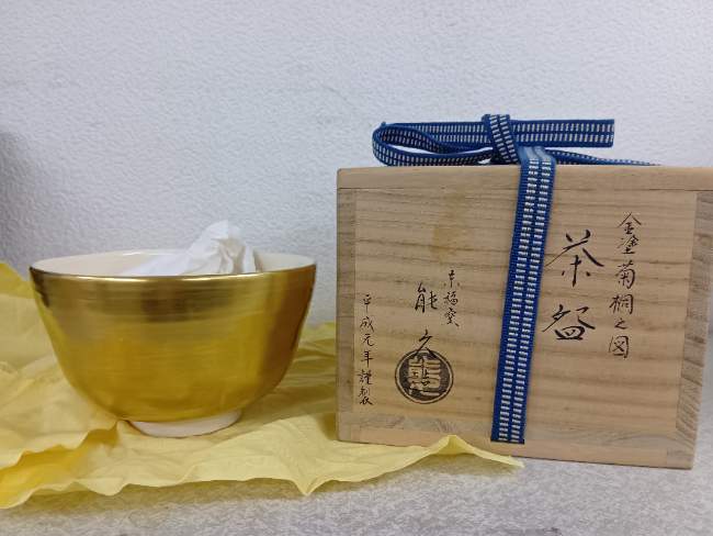 中村 道年尼 飴釉丸皿 ｜ ブランド品の買取ならエコリング
