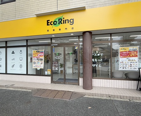 東京都江戸川区でブランド買取ならエコリング江戸川松江店