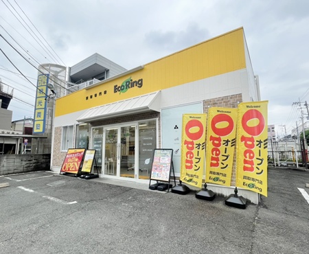 神奈川県海老名市でブランド買取ならエコリングさがみ野店