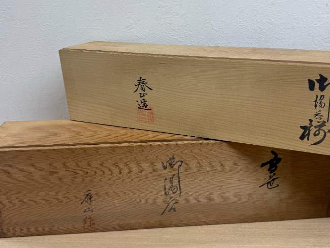 膳所焼 淡海ぜぜ 陽炎園 笹耳付花入 ｜ ブランド品の買取ならエコリング