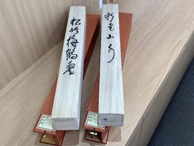 森 陶岳 作 備前 湯呑みをお買い取り ｜ ブランド品の買取ならエコリング