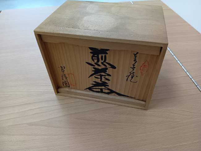 古川隆久 作 釉彩幾何文面取花生をお買い取り ｜ ブランド品の買取なら