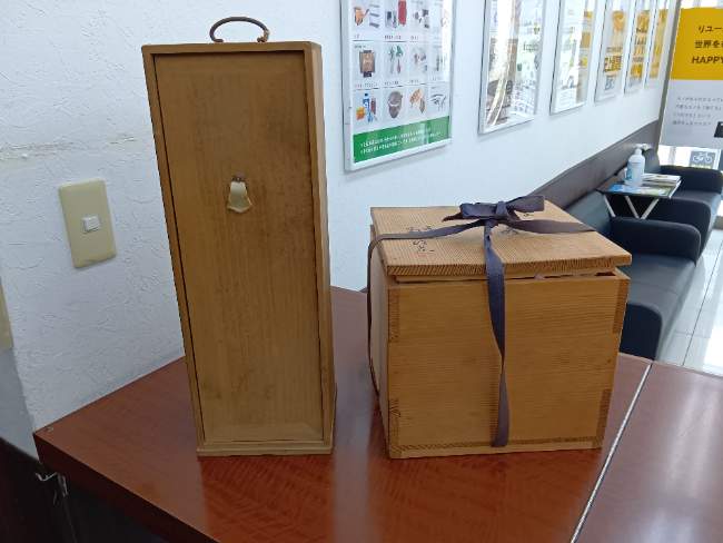 中村 道年尼 飴釉丸皿 ｜ ブランド品の買取ならエコリング