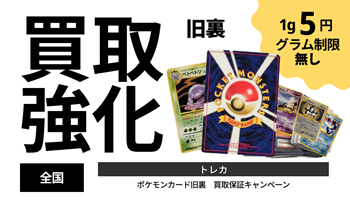お得なイベント情報 ｜ ブランド品の買取ならエコリング