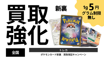 お得なイベント情報 ｜ ブランド品の買取ならエコリング
