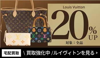 お得なイベント情報 ｜ ブランド品の買取ならエコリング
