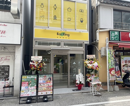 東京都板橋区でブランド買取ならエコリング大山店