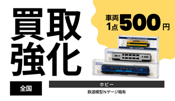 ブランド買取ならエコリング名古屋平針店