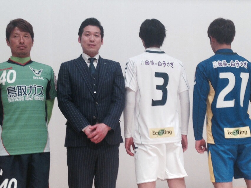 2016年J3ガイナーレ鳥取のユニフォーム　選手着用 2016年J3ガイナーレ鳥取のユニフォーム 選手着用 ガイナーレ鳥取