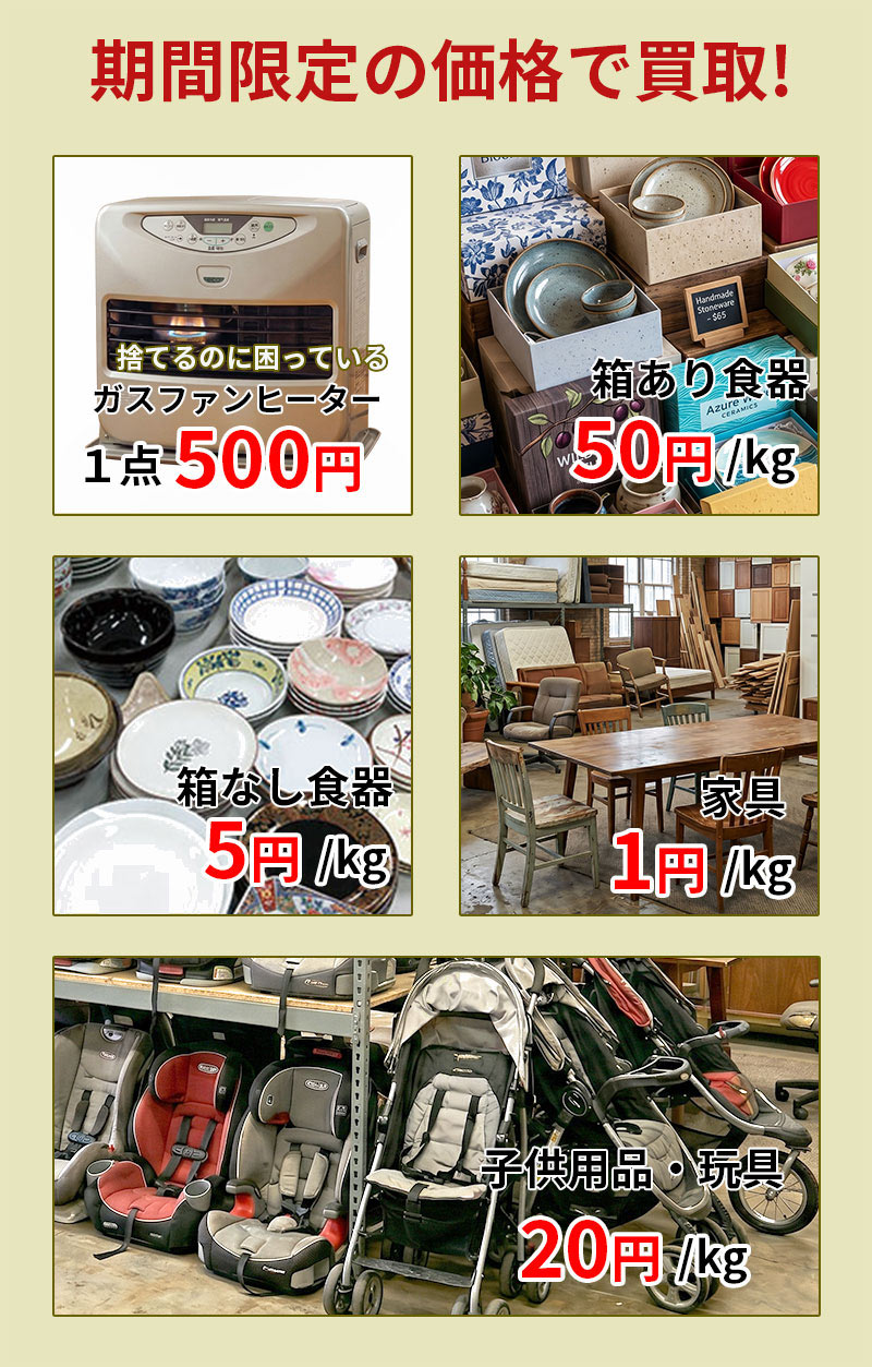 奈良王寺店】普段、扱えない商品も買取に挑戦する3日間の限定イベント