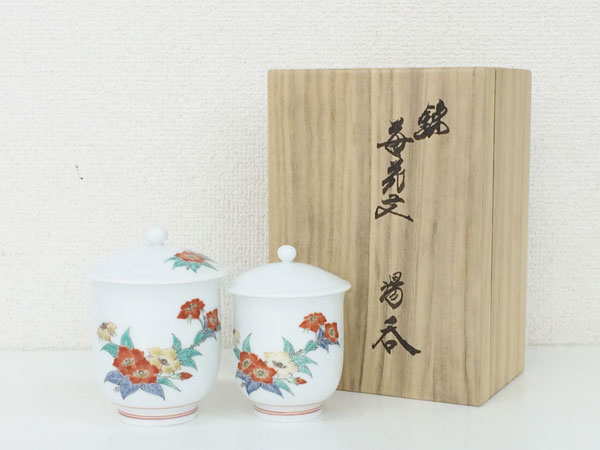 柿右衛門・蓋付の夫婦湯呑を買取 | 宅配 | ブランド品の宅配買取なら  